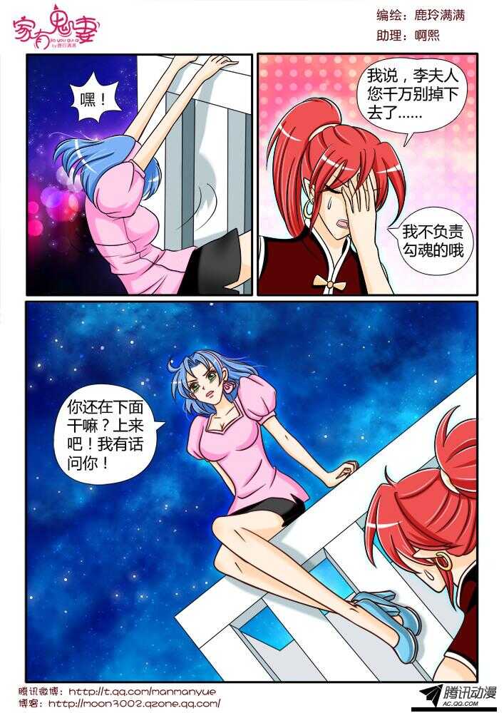 家有鬼妻韩漫全集-104传说中的陆仁甲无删减无遮挡章节图片 