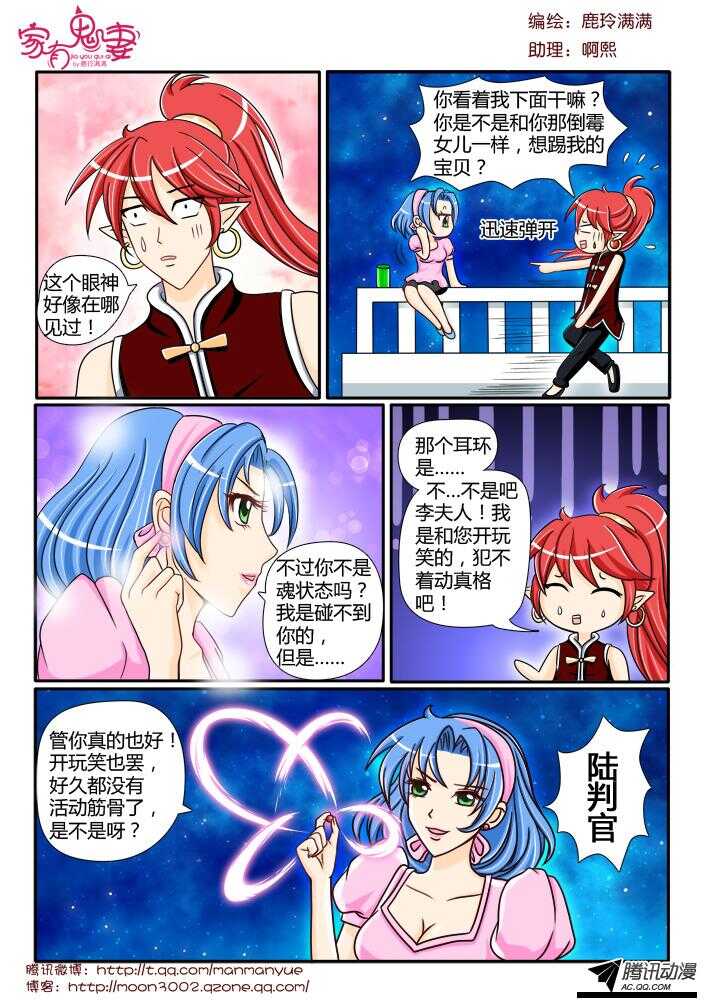 家有鬼妻韩漫全集-104传说中的陆仁甲无删减无遮挡章节图片 