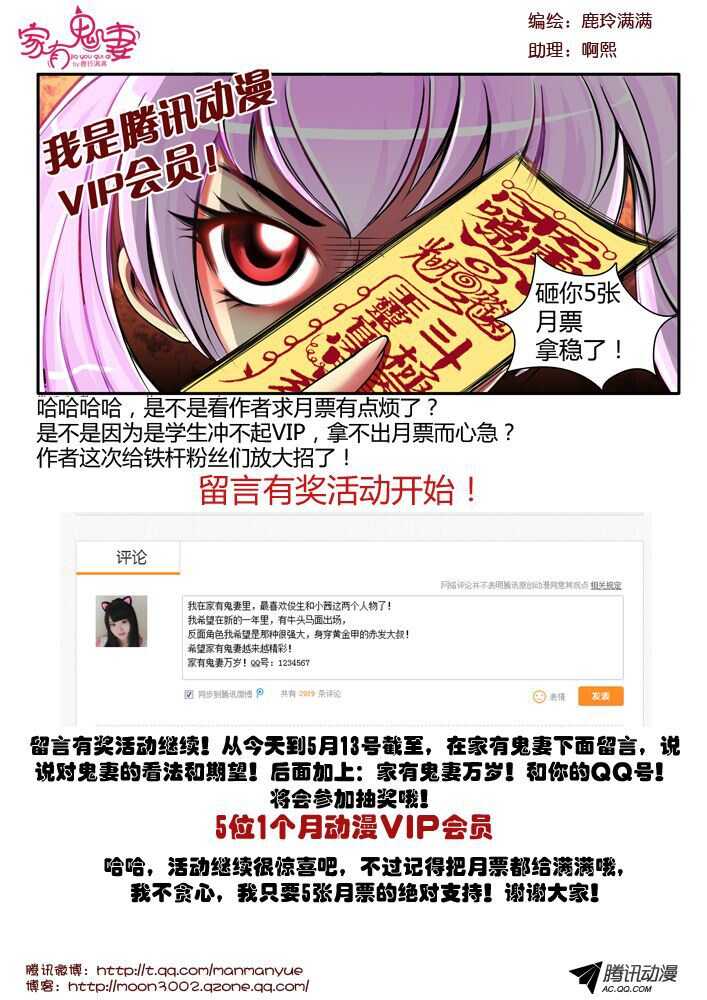 家有鬼妻韩漫全集-105纯爷们终极必杀无删减无遮挡章节图片 