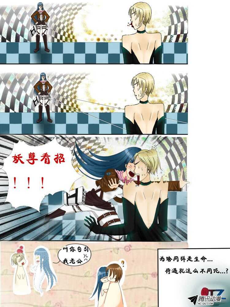 家有鬼妻韩漫全集-105纯爷们终极必杀无删减无遮挡章节图片 