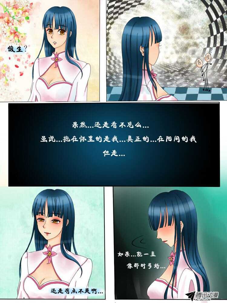 家有鬼妻韩漫全集-105纯爷们终极必杀无删减无遮挡章节图片 