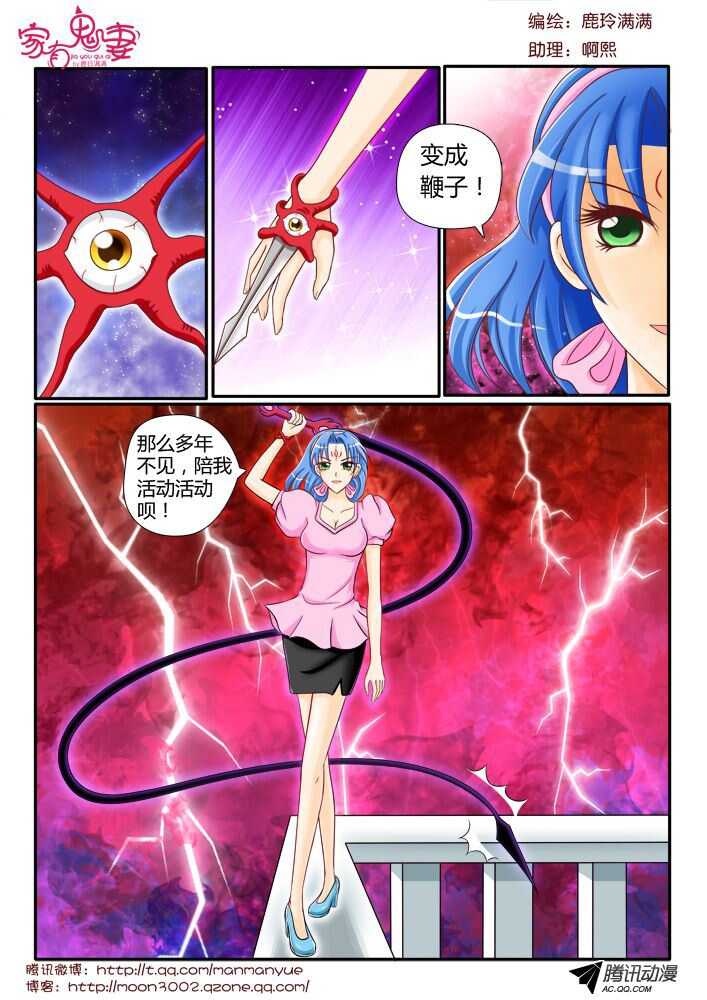 家有鬼妻韩漫全集-105纯爷们终极必杀无删减无遮挡章节图片 