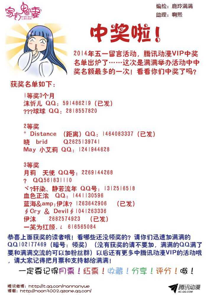 家有鬼妻韩漫全集-105纯爷们终极必杀无删减无遮挡章节图片 