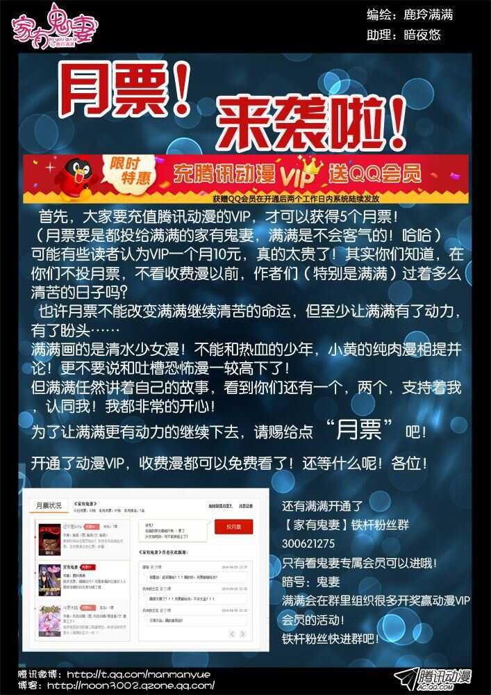 家有鬼妻韩漫全集-108孟孟登场（1）无删减无遮挡章节图片 