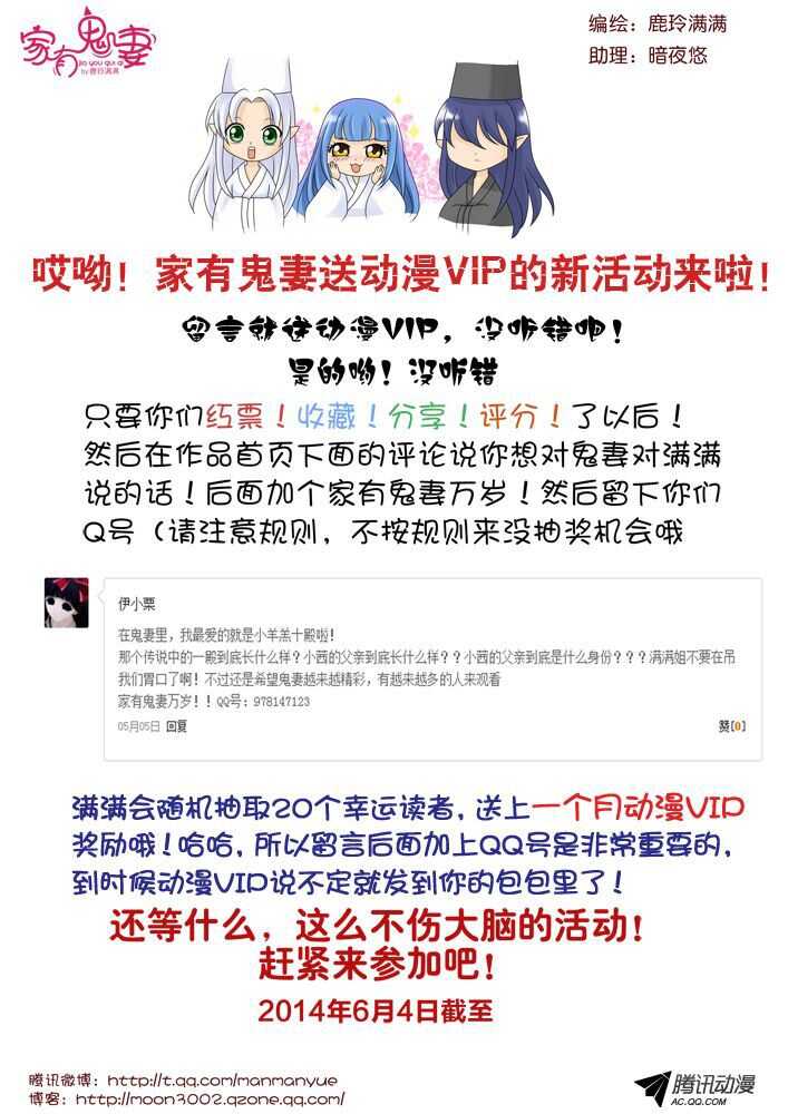 家有鬼妻韩漫全集-110阴谋显现（1）无删减无遮挡章节图片 