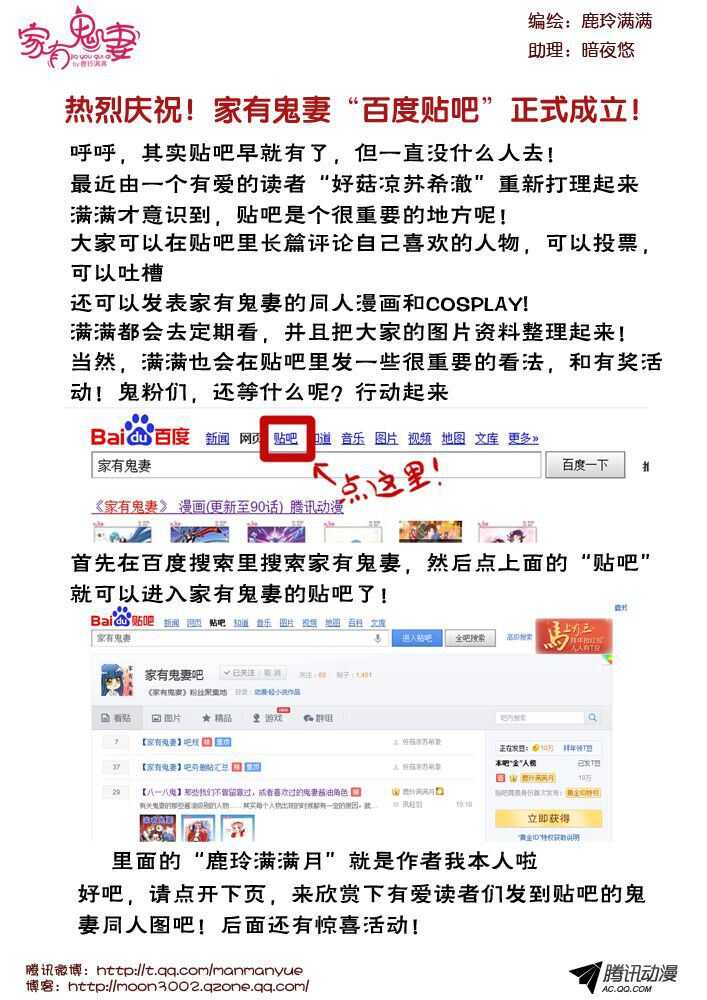家有鬼妻韩漫全集-110阴谋显现（1）无删减无遮挡章节图片 