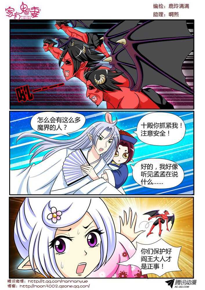 家有鬼妻韩漫全集-110阴谋显现（1）无删减无遮挡章节图片 