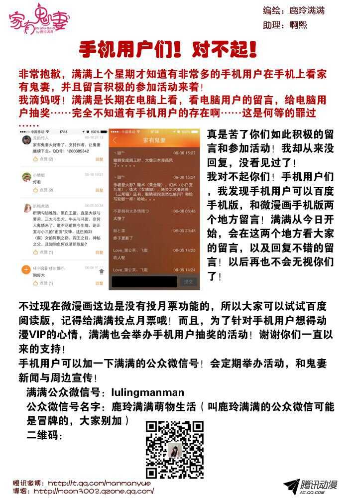 家有鬼妻韩漫全集-111阴谋显现（2）无删减无遮挡章节图片 
