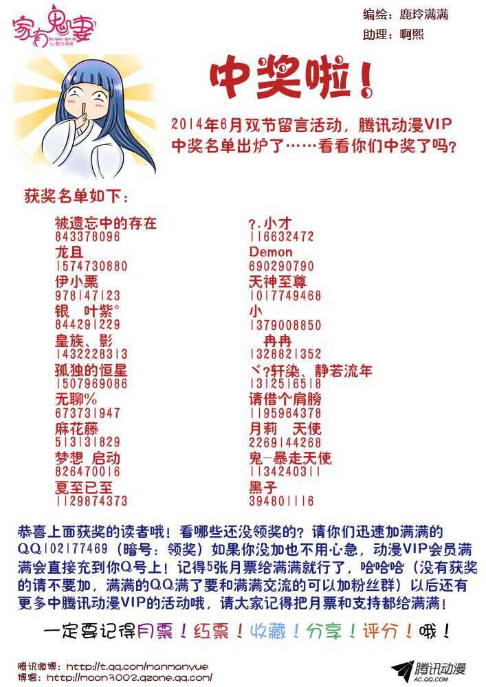 家有鬼妻韩漫全集-111阴谋显现（2）无删减无遮挡章节图片 