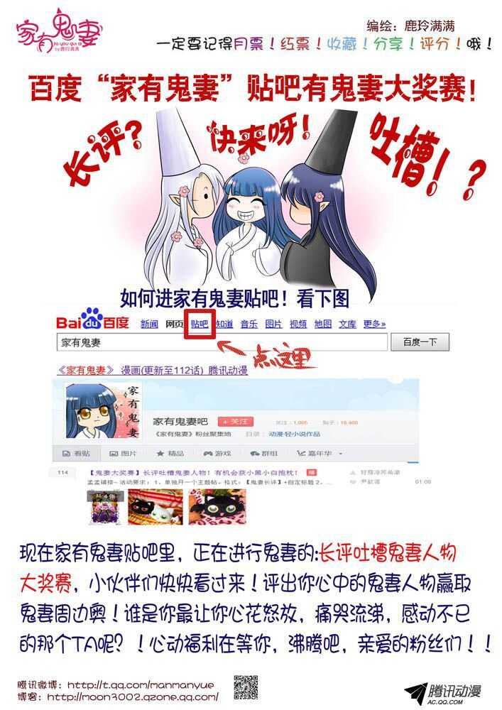 家有鬼妻韩漫全集-111阴谋显现（2）无删减无遮挡章节图片 