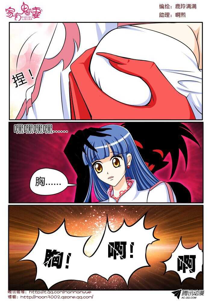 家有鬼妻韩漫全集-111阴谋显现（2）无删减无遮挡章节图片 