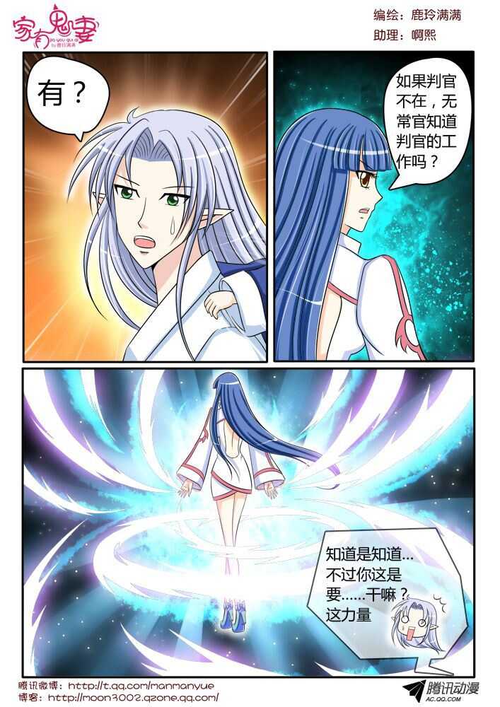 家有鬼妻韩漫全集-111阴谋显现（2）无删减无遮挡章节图片 