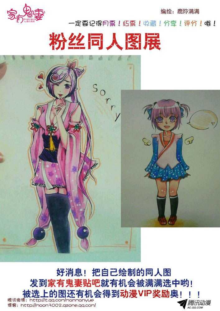 家有鬼妻韩漫全集-112阎王之怒无删减无遮挡章节图片 