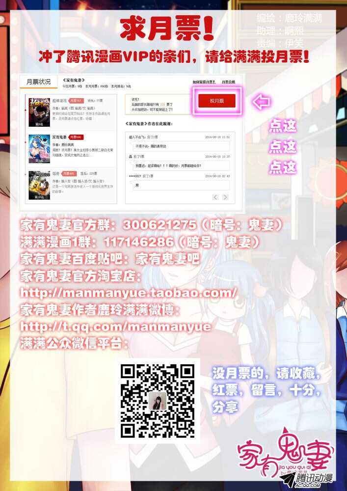家有鬼妻韩漫全集-113过往回忆篇（1）无删减无遮挡章节图片 