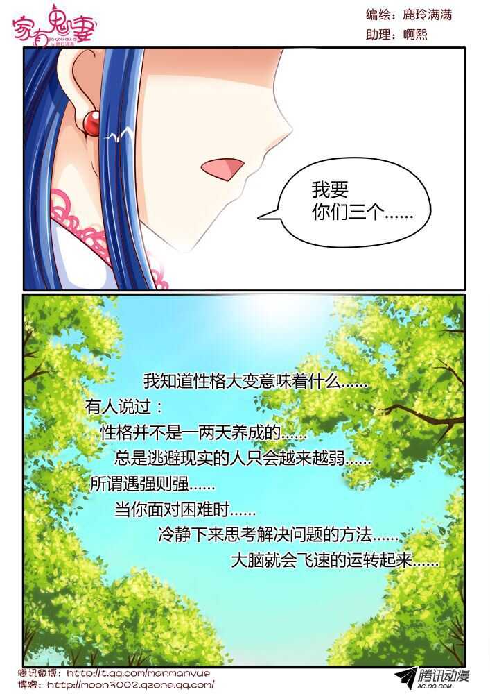 家有鬼妻韩漫全集-113过往回忆篇（1）无删减无遮挡章节图片 