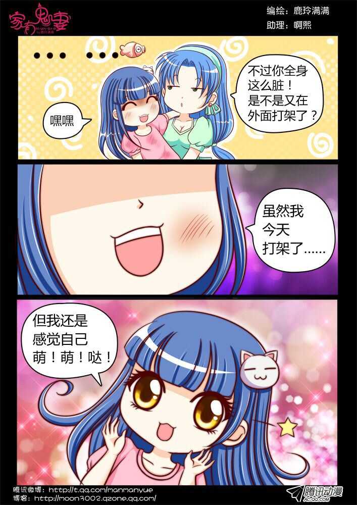 家有鬼妻韩漫全集-113过往回忆篇（1）无删减无遮挡章节图片 
