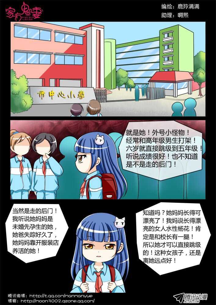 家有鬼妻韩漫全集-113过往回忆篇（1）无删减无遮挡章节图片 