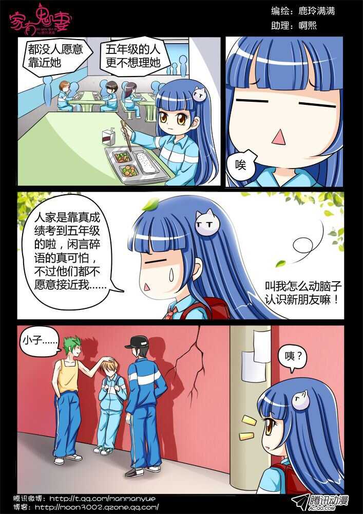 家有鬼妻韩漫全集-114过往回忆篇（2）无删减无遮挡章节图片 