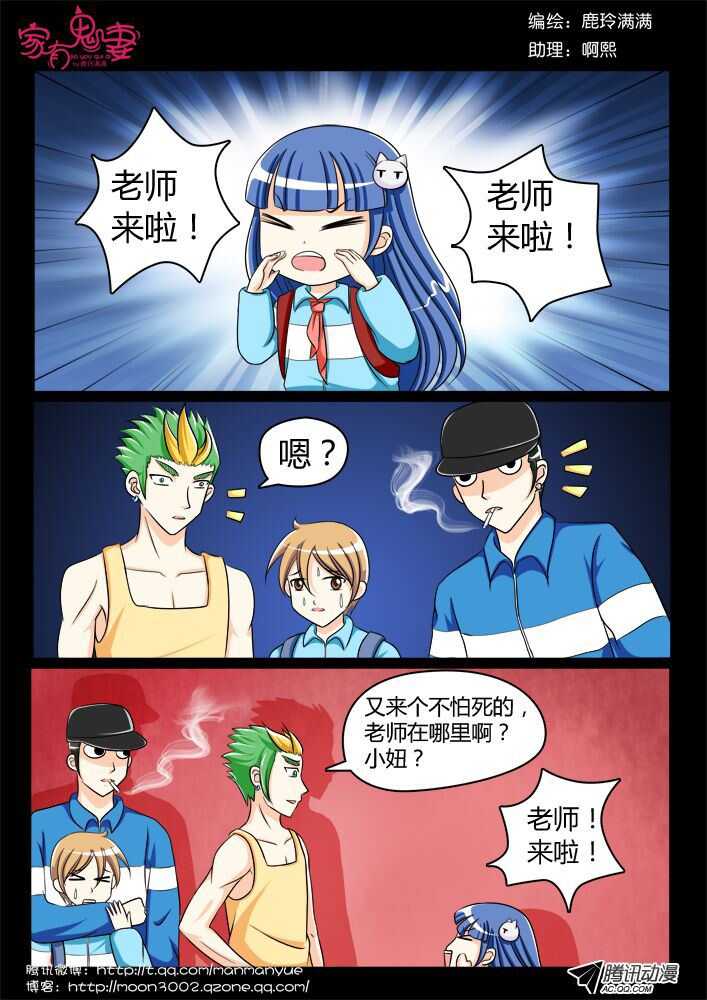 家有鬼妻韩漫全集-114过往回忆篇（2）无删减无遮挡章节图片 