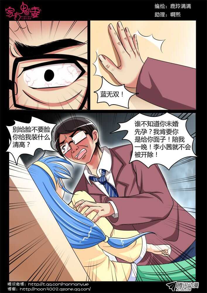 家有鬼妻韩漫全集-115过往回忆篇（3）无删减无遮挡章节图片 