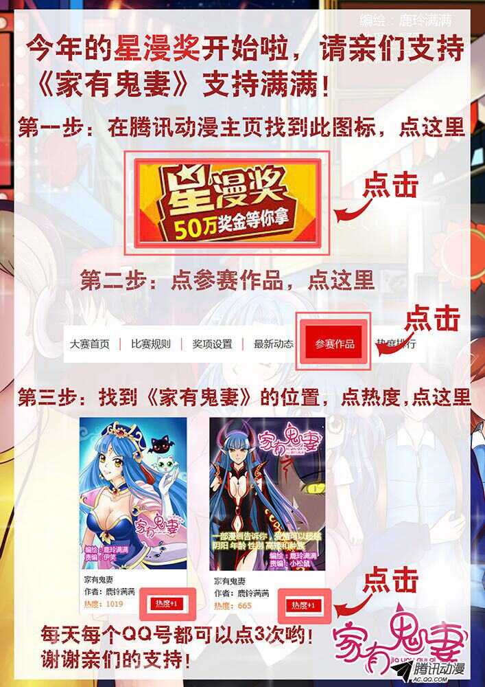 家有鬼妻韩漫全集-115过往回忆篇（3）无删减无遮挡章节图片 