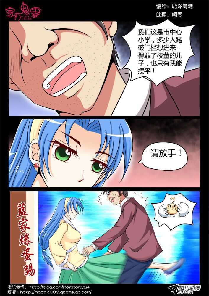 家有鬼妻韩漫全集-116过往回忆篇（4）无删减无遮挡章节图片 