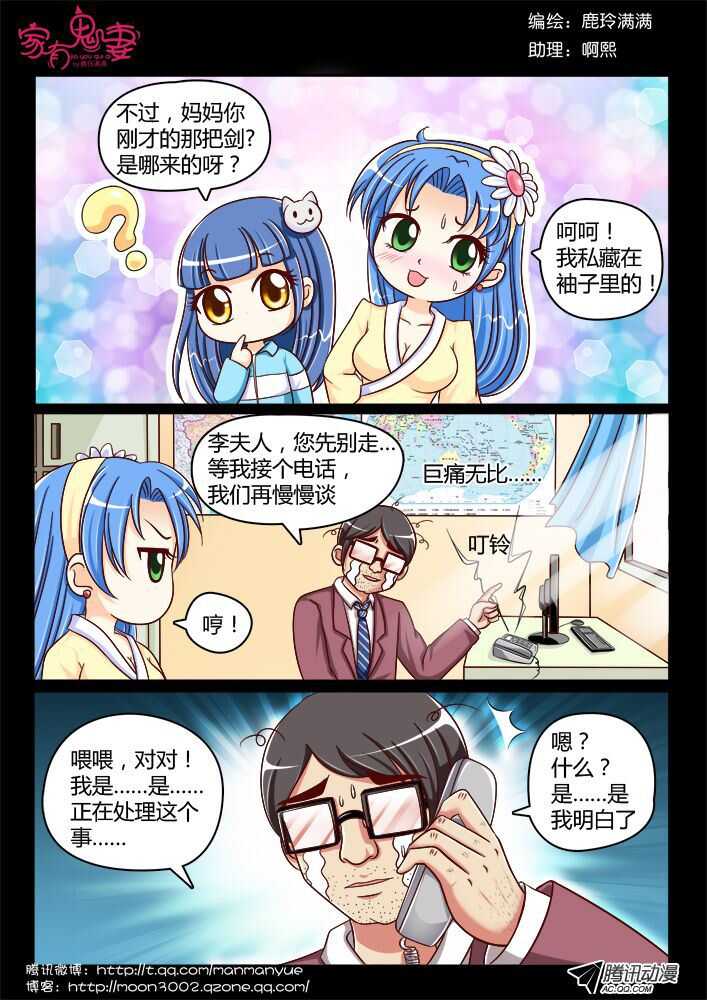 家有鬼妻韩漫全集-116过往回忆篇（4）无删减无遮挡章节图片 