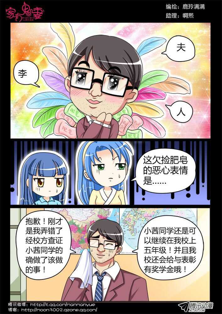 家有鬼妻韩漫全集-116过往回忆篇（4）无删减无遮挡章节图片 