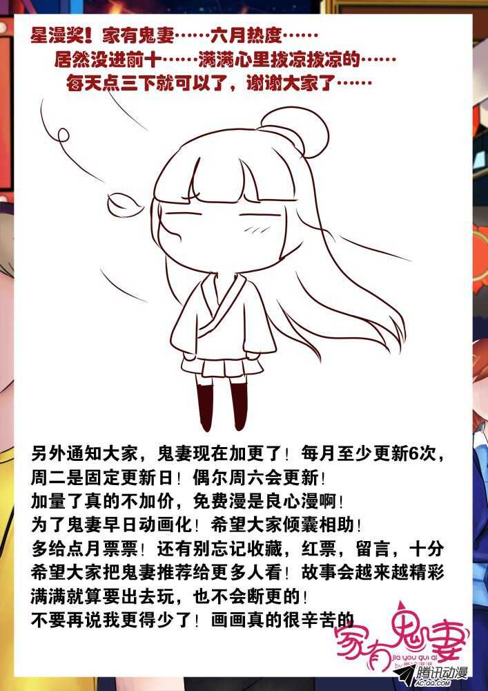 家有鬼妻韩漫全集-116过往回忆篇（4）无删减无遮挡章节图片 