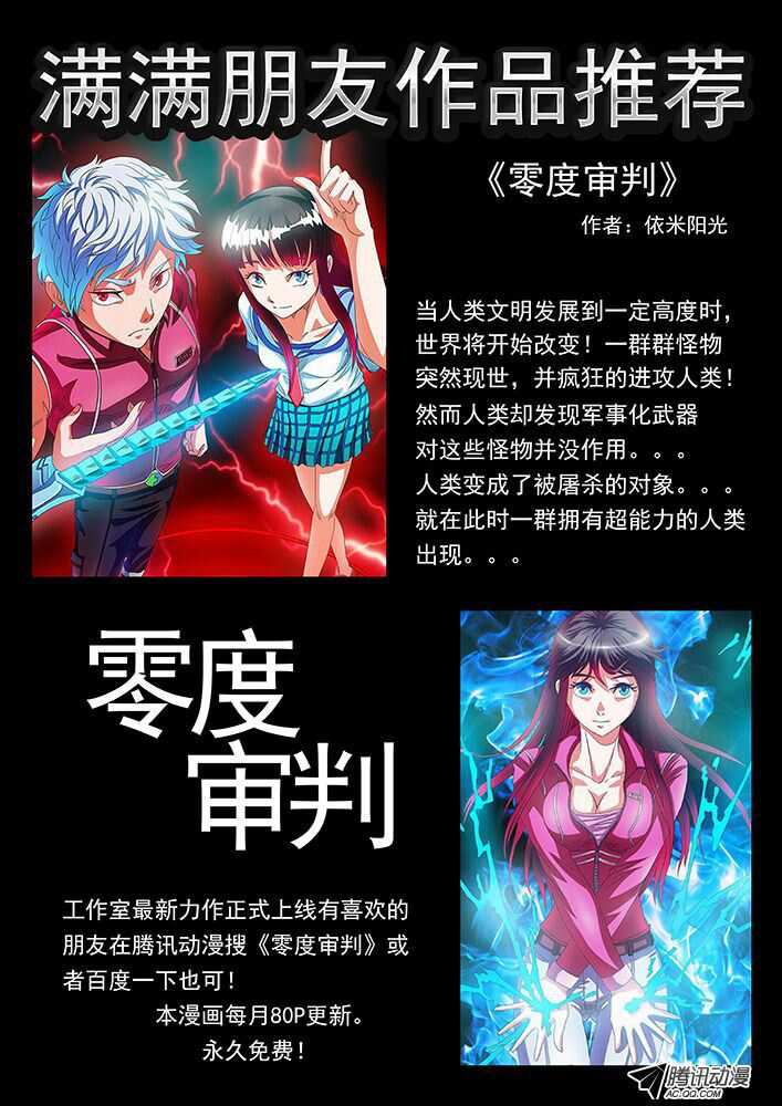 家有鬼妻韩漫全集-117稀有奇葩之物（1)无删减无遮挡章节图片 