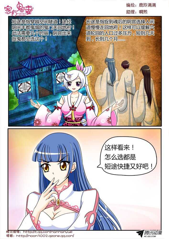 家有鬼妻韩漫全集-117稀有奇葩之物（1)无删减无遮挡章节图片 