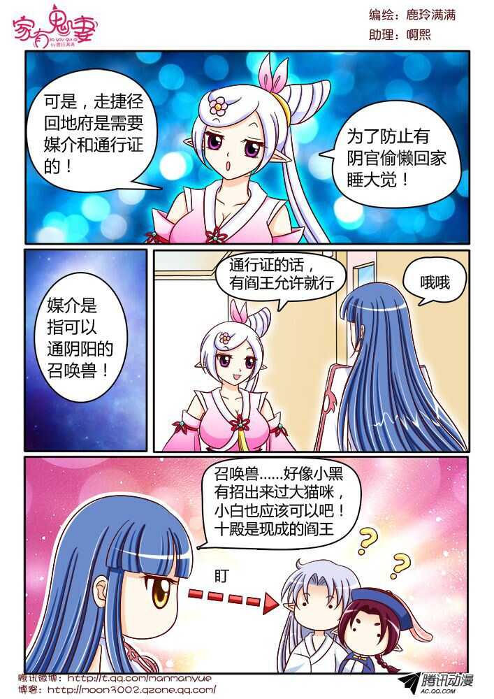家有鬼妻韩漫全集-117稀有奇葩之物（1)无删减无遮挡章节图片 