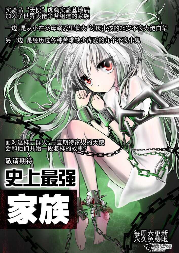 家有鬼妻韩漫全集-118稀有奇葩之物（2）无删减无遮挡章节图片 
