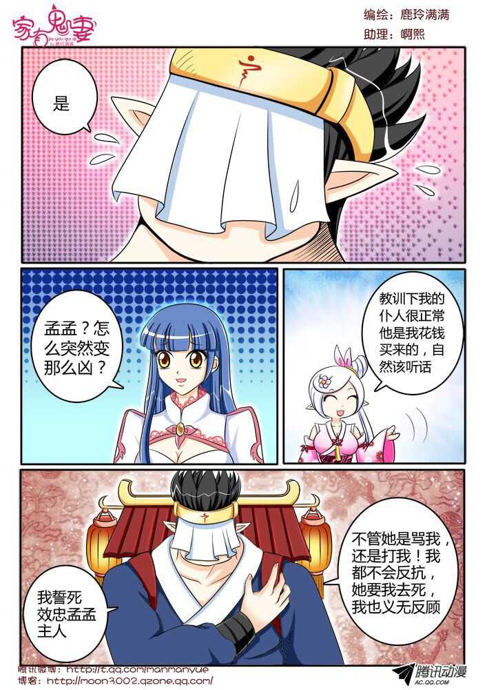 家有鬼妻韩漫全集-119稀有奇葩之物（3）无删减无遮挡章节图片 