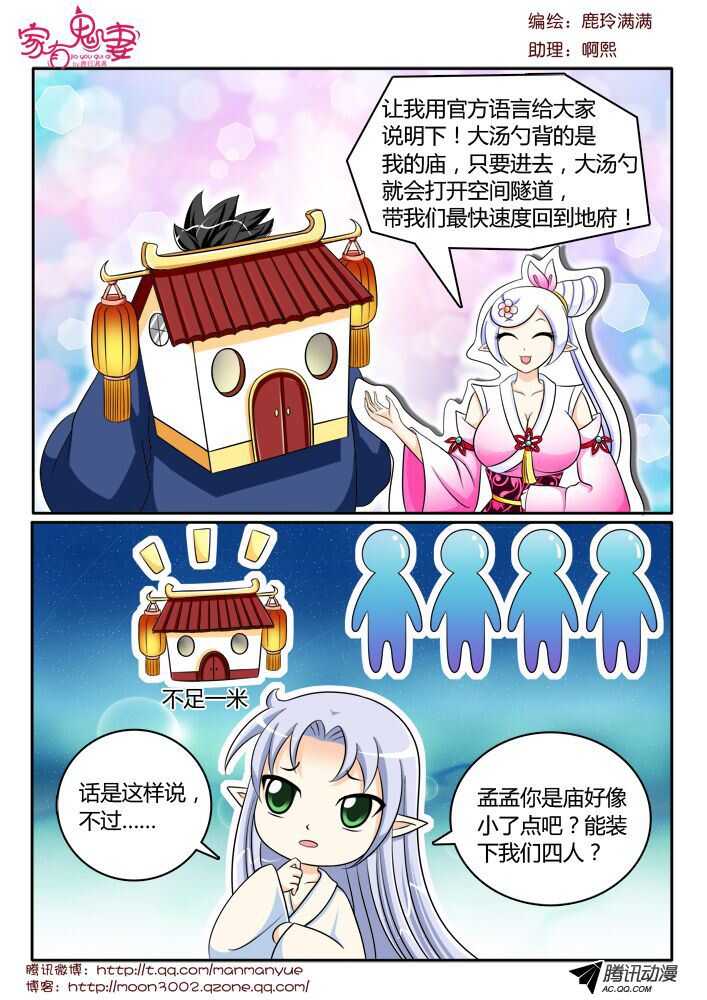家有鬼妻韩漫全集-119稀有奇葩之物（3）无删减无遮挡章节图片 
