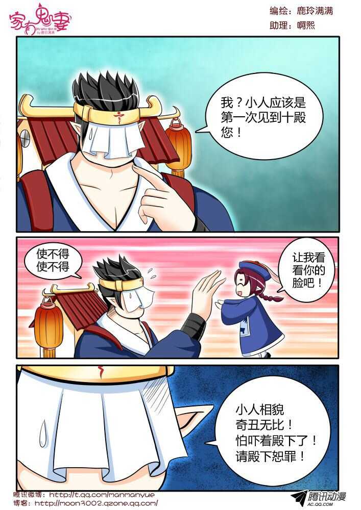 家有鬼妻韩漫全集-119稀有奇葩之物（3）无删减无遮挡章节图片 