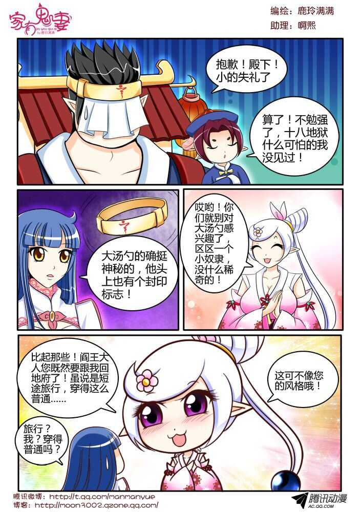 家有鬼妻韩漫全集-119稀有奇葩之物（3）无删减无遮挡章节图片 