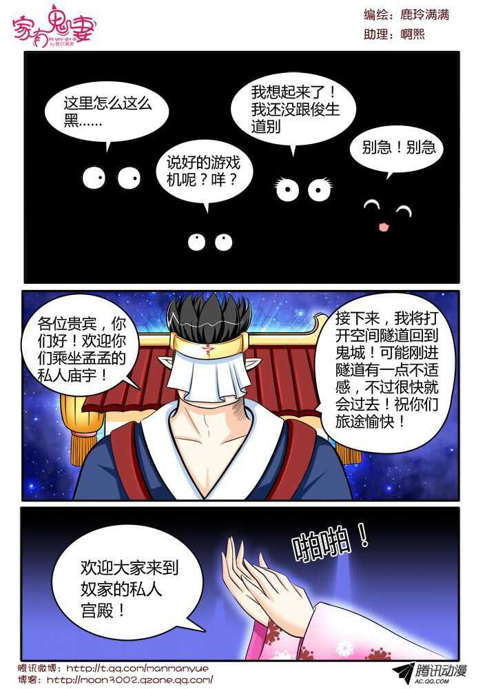 家有鬼妻韩漫全集-119稀有奇葩之物（3）无删减无遮挡章节图片 
