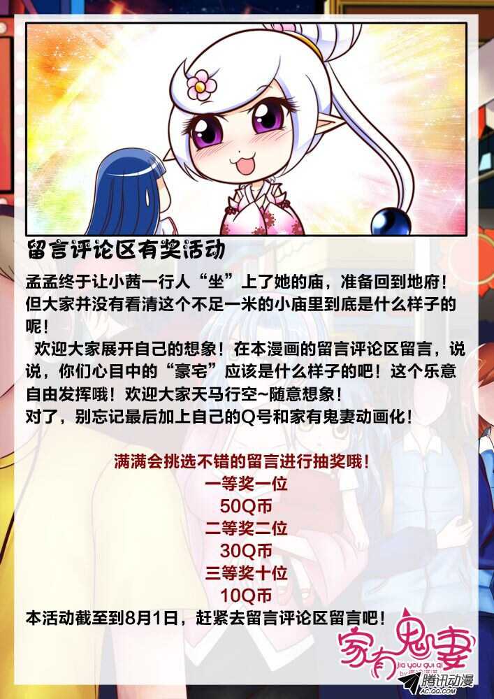 家有鬼妻韩漫全集-119稀有奇葩之物（3）无删减无遮挡章节图片 