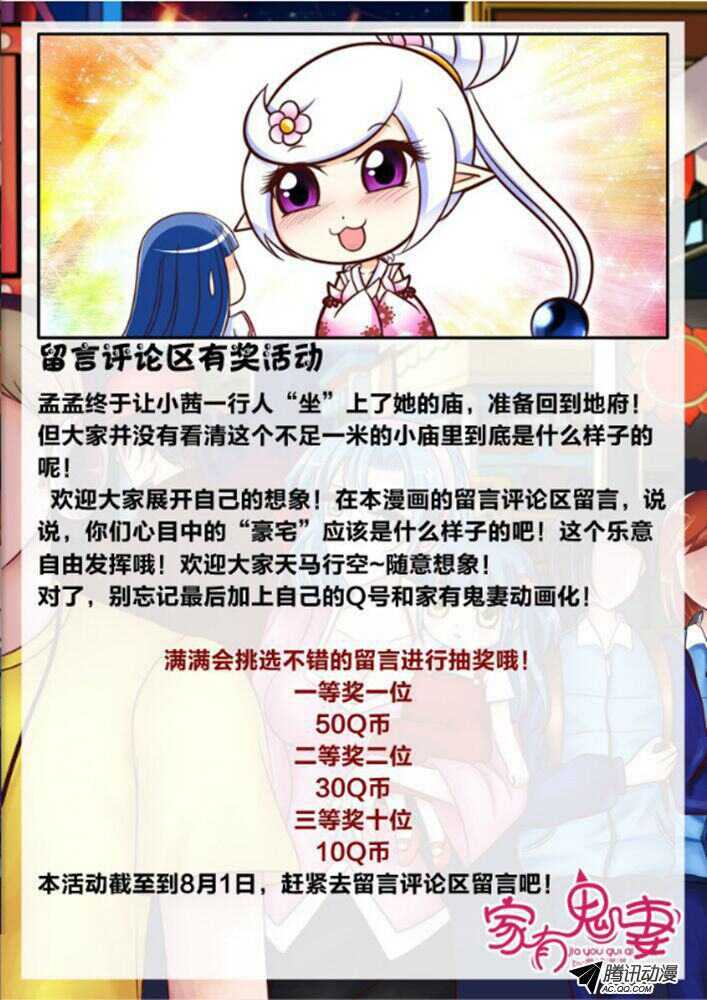 家有鬼妻韩漫全集-121变装秀派对（2）无删减无遮挡章节图片 