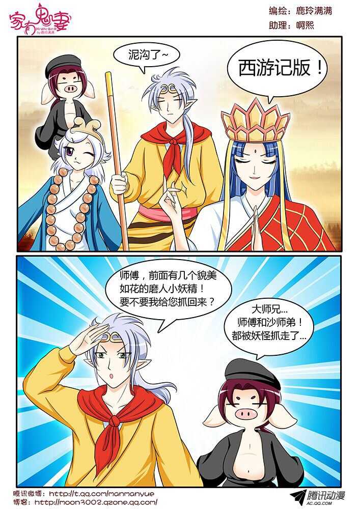家有鬼妻韩漫全集-121变装秀派对（2）无删减无遮挡章节图片 