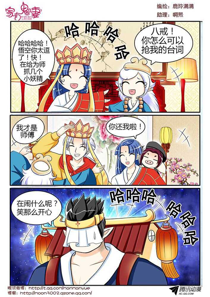 家有鬼妻韩漫全集-121变装秀派对（2）无删减无遮挡章节图片 