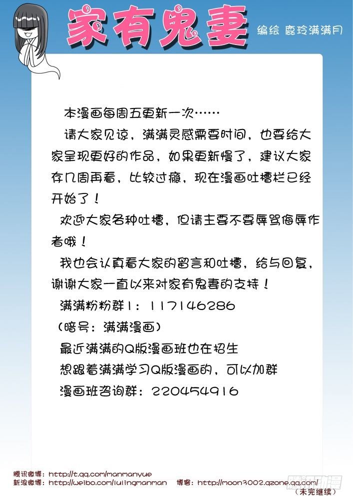 家有鬼妻韩漫全集-13鬼娘的反击（2）无删减无遮挡章节图片 