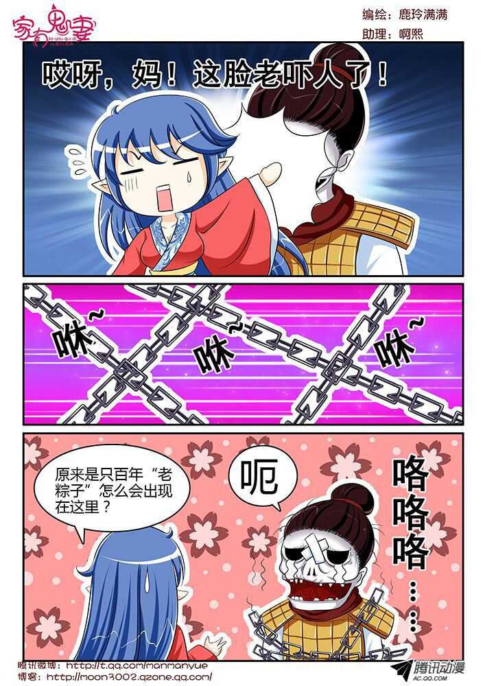 家有鬼妻韩漫全集-123孟孟的前尘往事（2）无删减无遮挡章节图片 