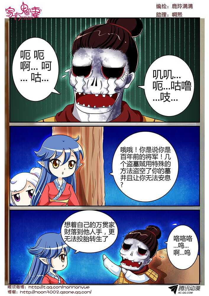 家有鬼妻韩漫全集-123孟孟的前尘往事（2）无删减无遮挡章节图片 