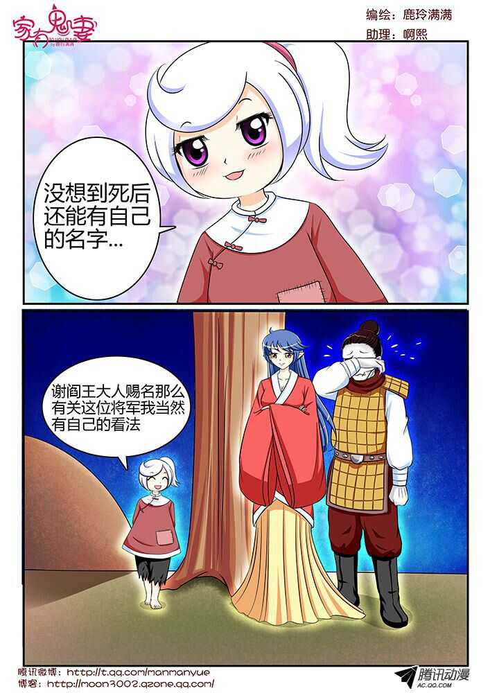 家有鬼妻韩漫全集-123孟孟的前尘往事（2）无删减无遮挡章节图片 