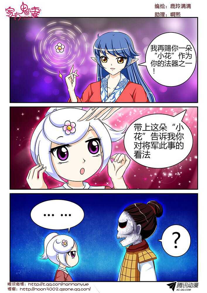 家有鬼妻韩漫全集-123孟孟的前尘往事（2）无删减无遮挡章节图片 