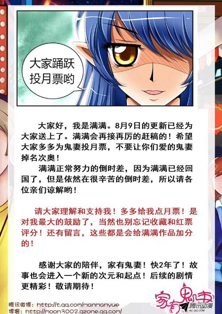 家有鬼妻韩漫全集-123孟孟的前尘往事（2）无删减无遮挡章节图片 
