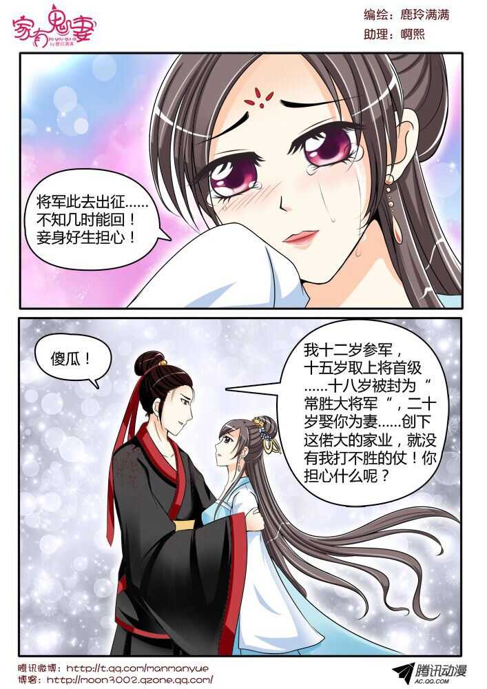 家有鬼妻韩漫全集-124孟孟的前尘往事（3）无删减无遮挡章节图片 