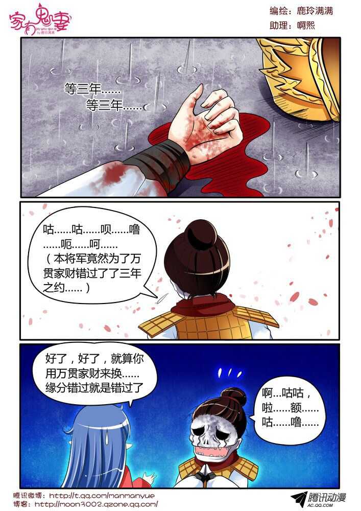 家有鬼妻韩漫全集-124孟孟的前尘往事（3）无删减无遮挡章节图片 